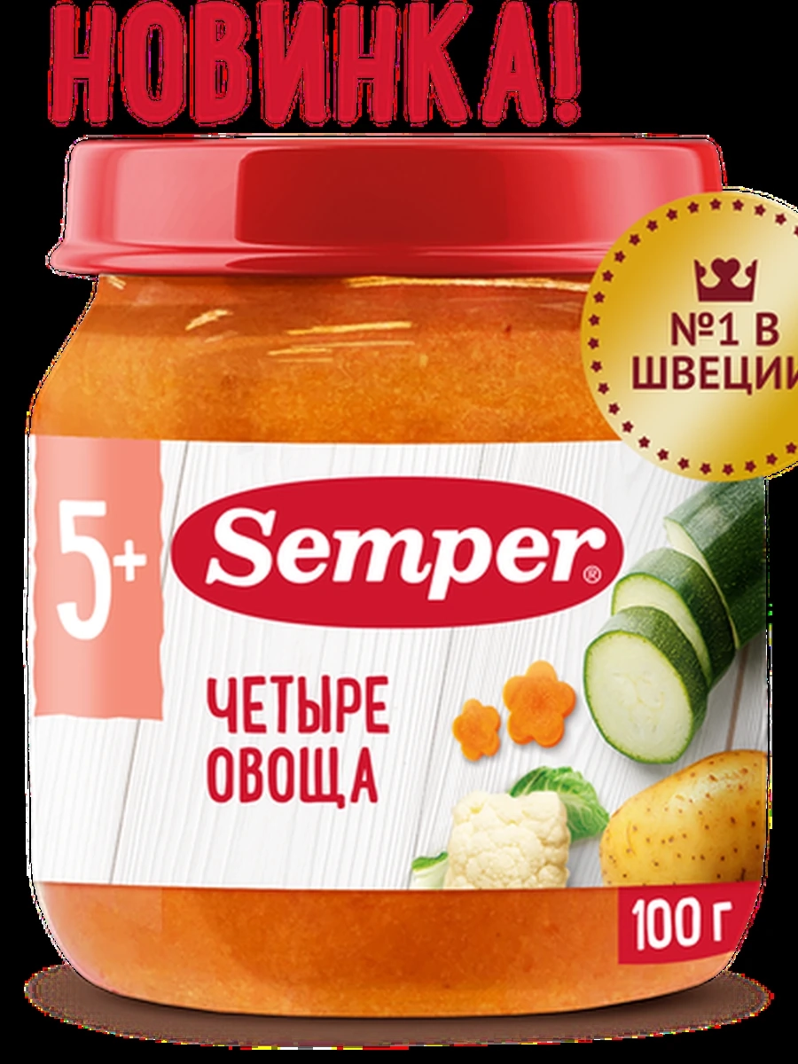 Semper "4 овоща" (100грх6)