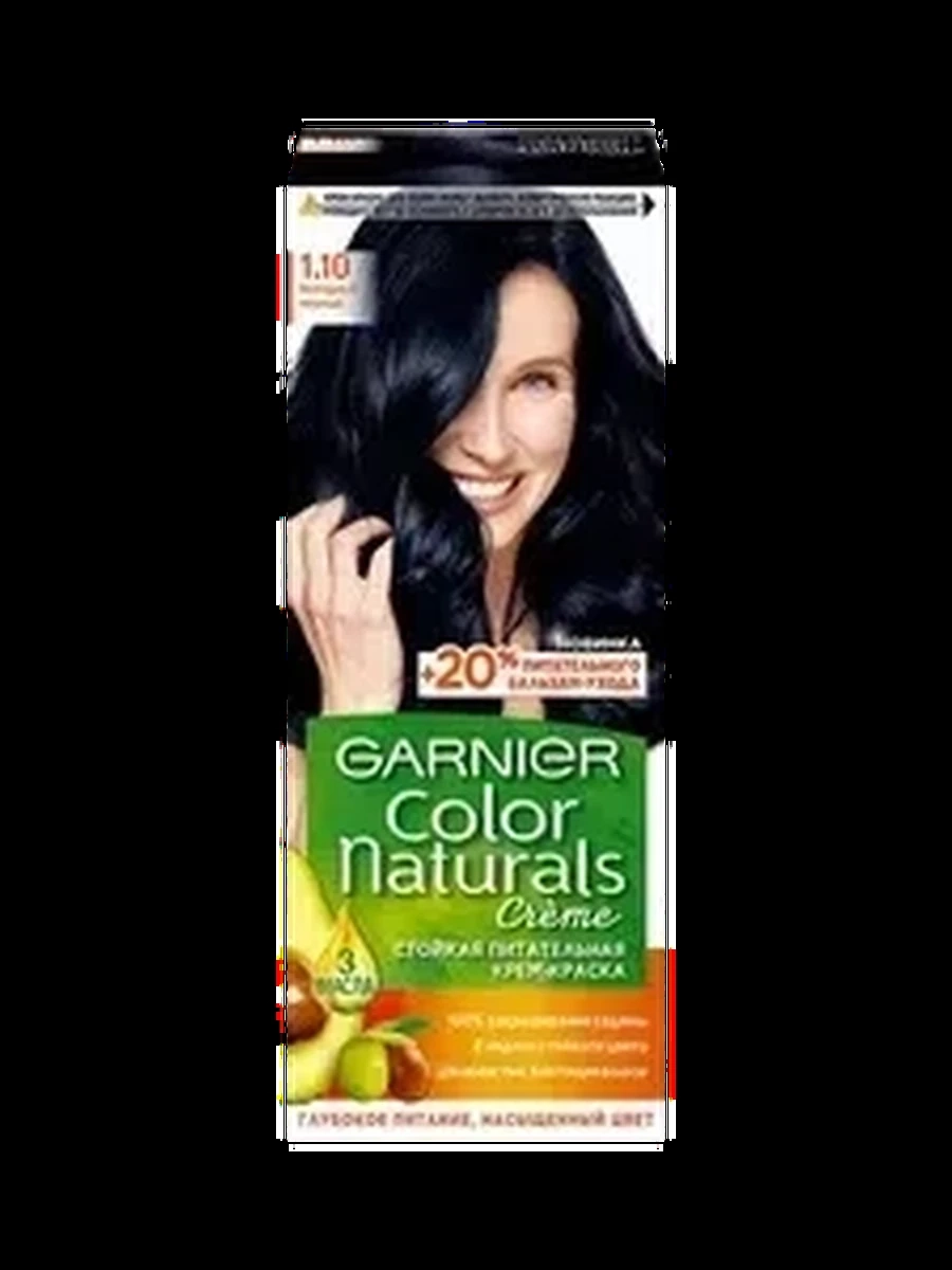 Краска Garnier холод/черный №1.10