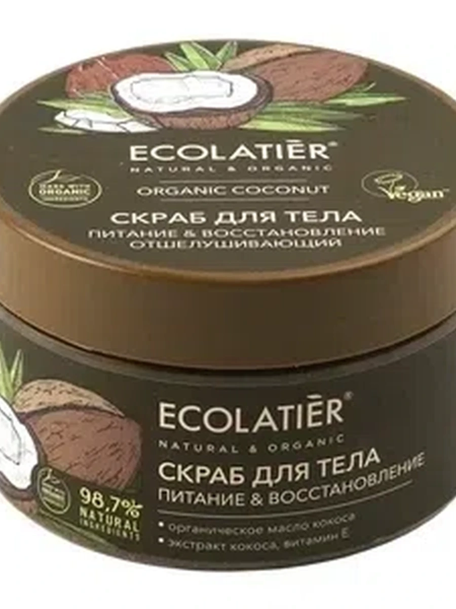 Скраб-пилинг д/тела Ecolatier Авокадо "Глубокое питание" 300гр