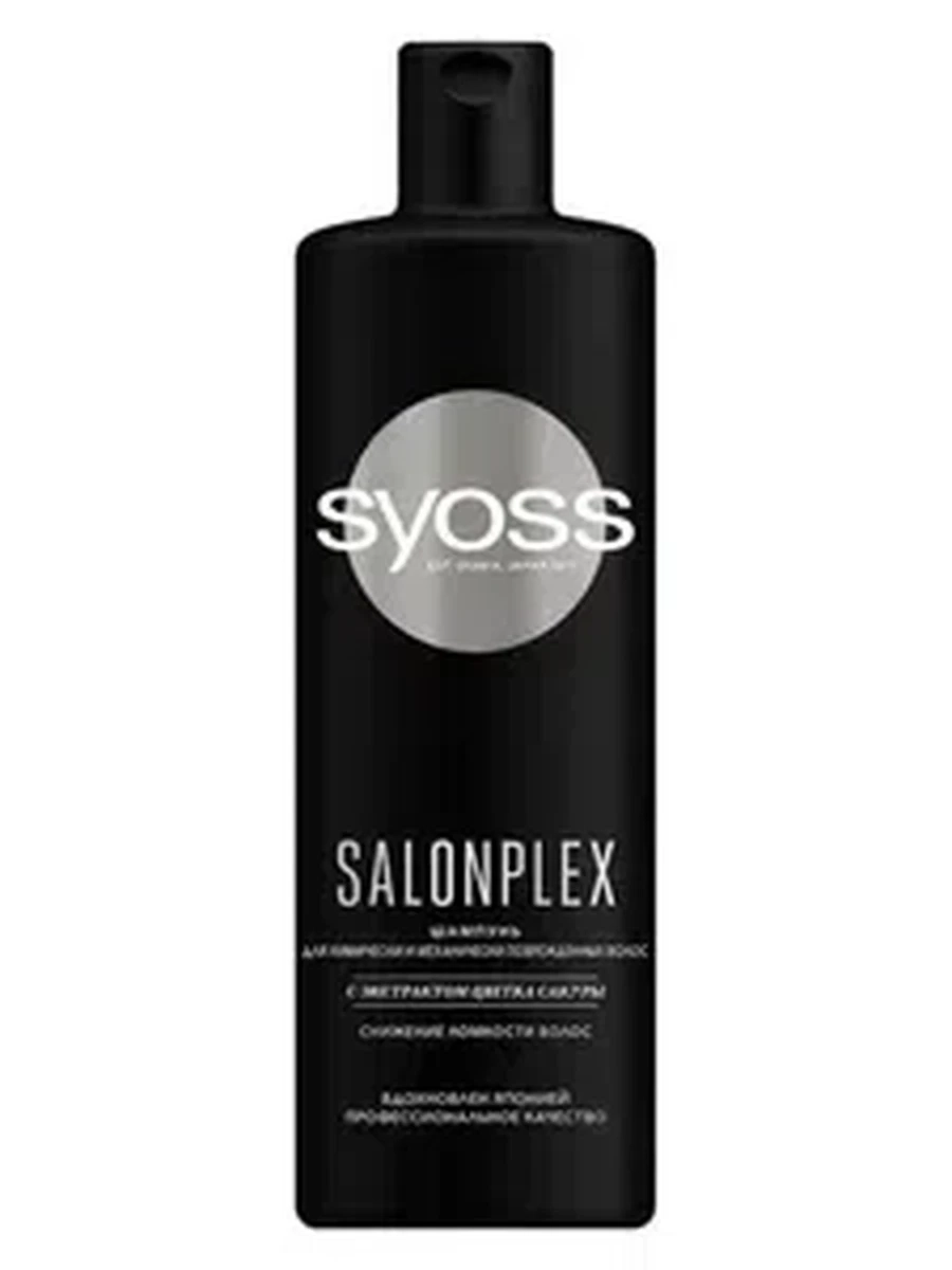 Шампунь д/волос SYOSS salon plex д/хим 450мл