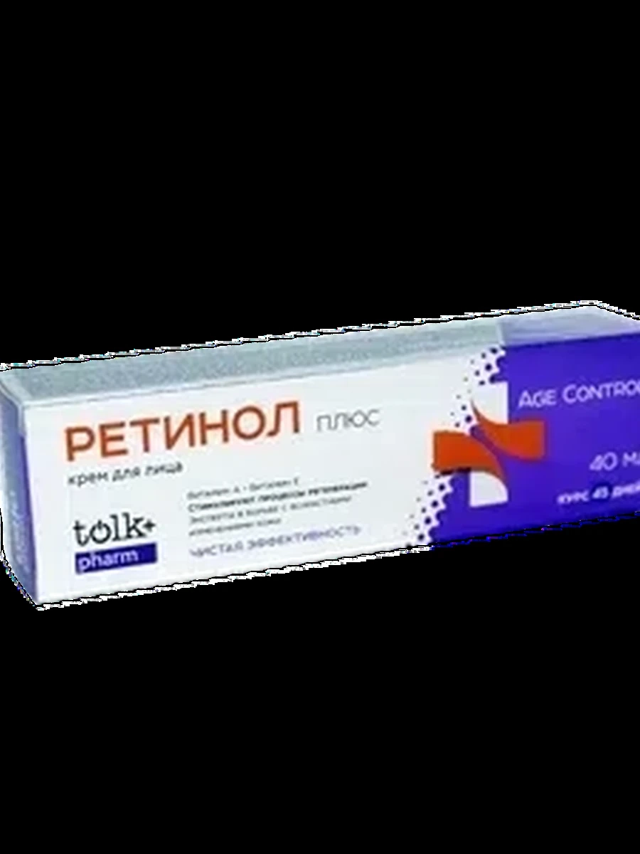 Крем Ретинол для лица 40мл