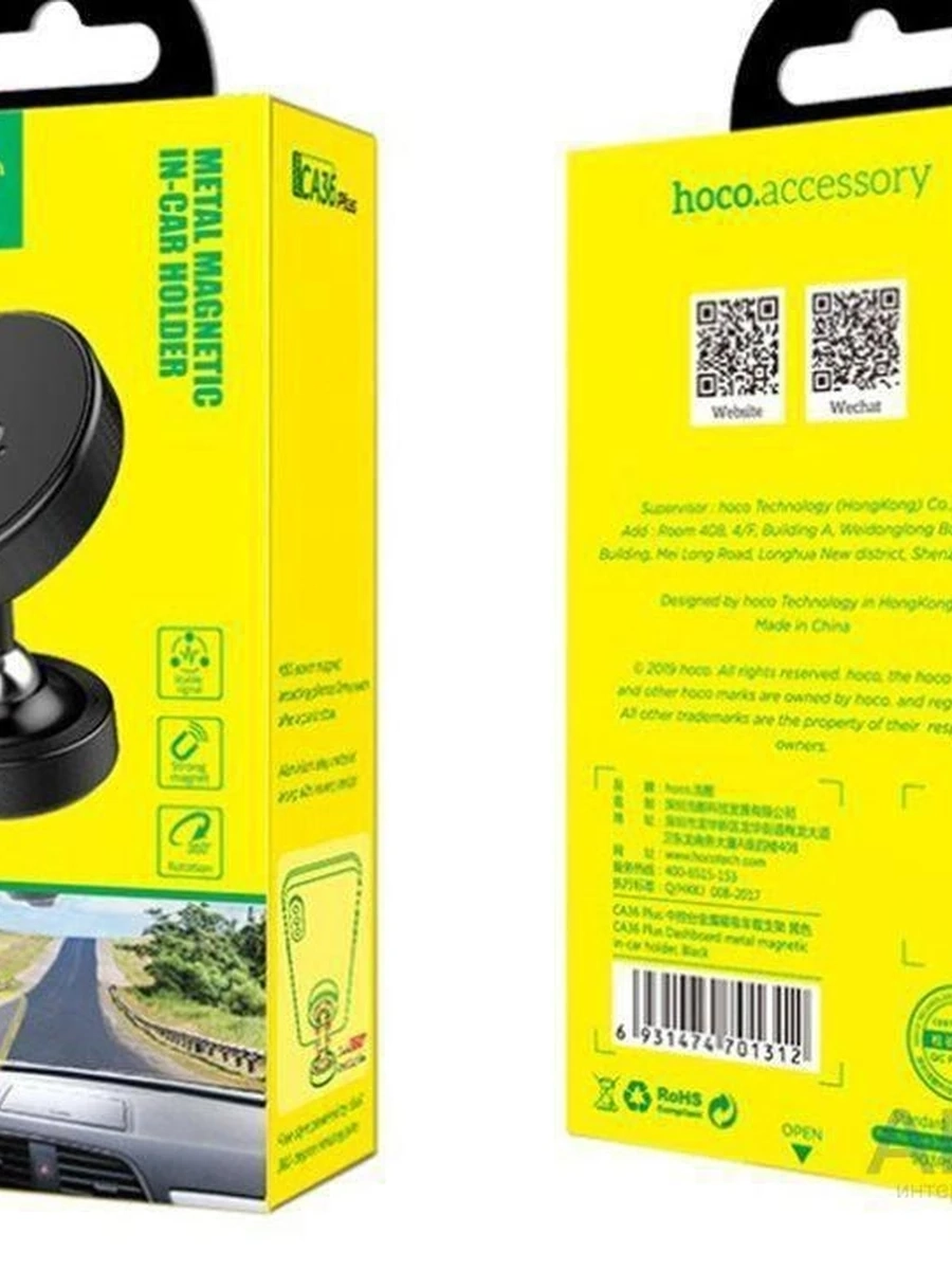 Автомобильный держатель От фирмы hoco FW5345