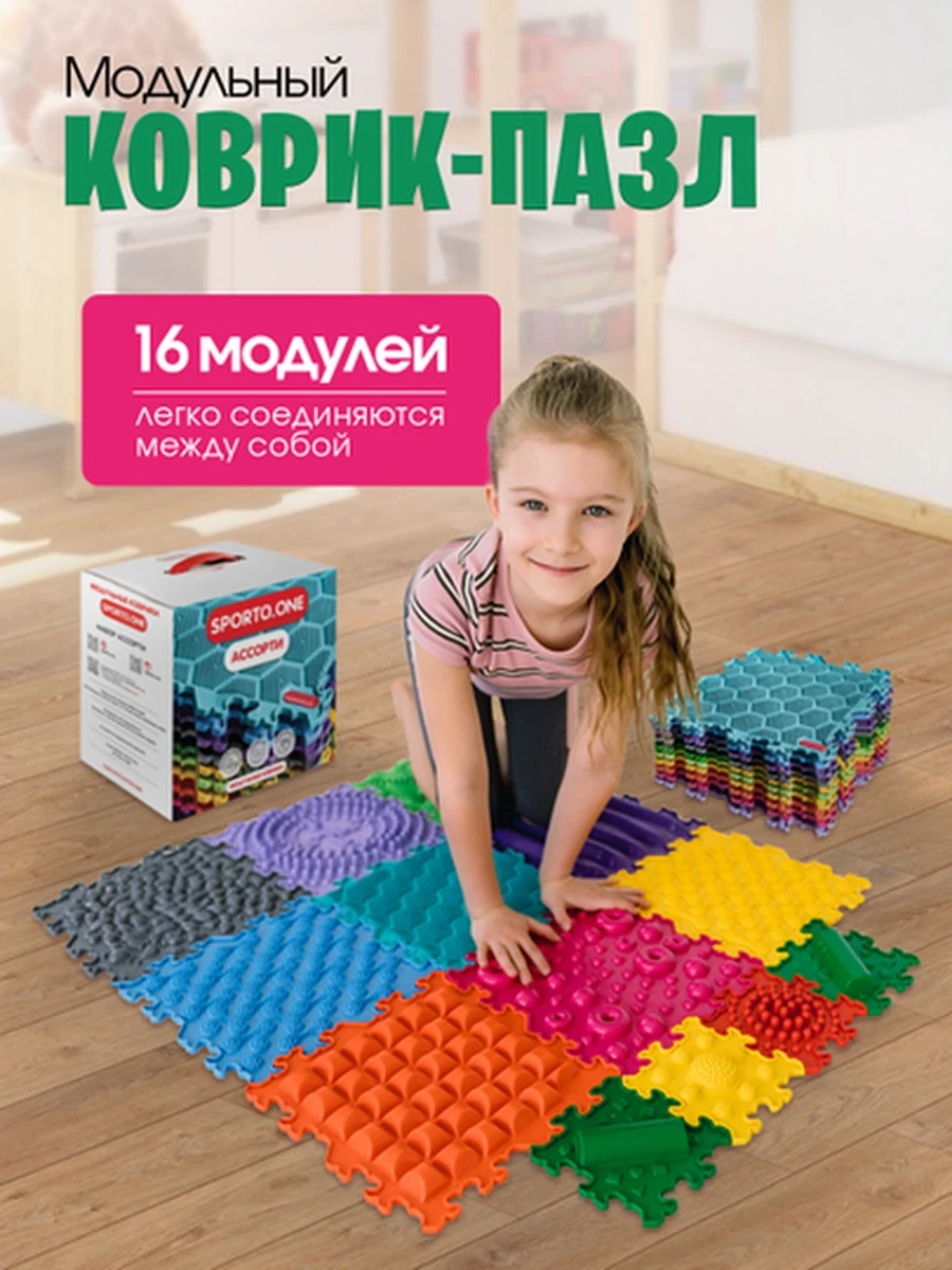 Детский массажный коврик Ассорти