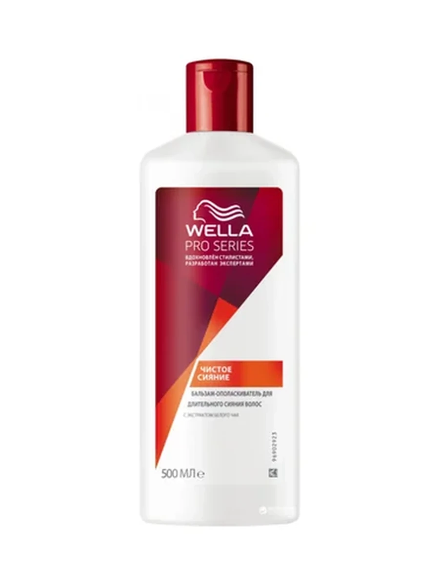 БАЛЬЗАМ-ОПОЛАСКИВАТЕЛЬ WELLA PRO SERIES ЧИСТОЕ СИЯНИЕ 500МЛ