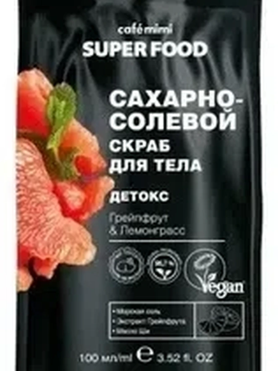 Скраб д/тела Ecolatier Детокс сахарно-солевой 100мл