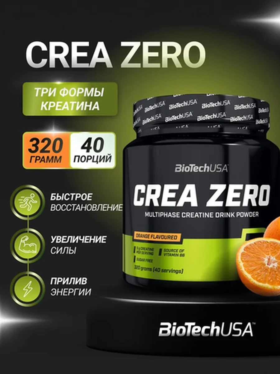 BIOTECH USA креатин Crea Zero 320 г, вкус "Апельсин"