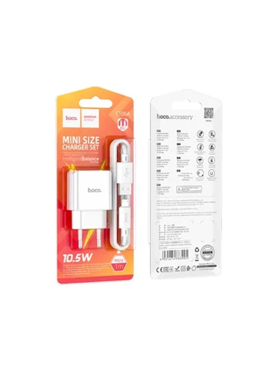 Зарядное Устройство HOCO C106A Leisure single port charger set(Micro)(EU) ch