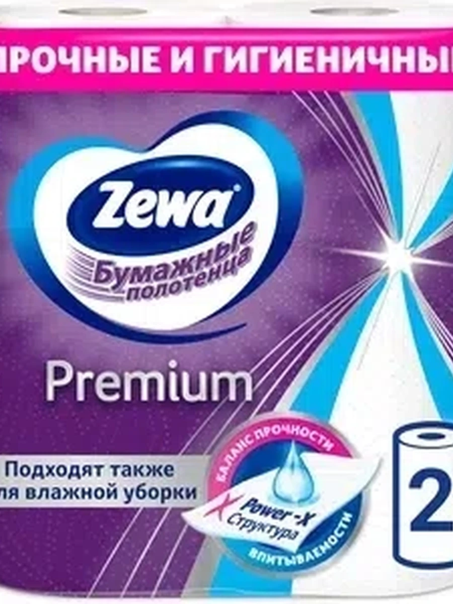 ПОЛОТЕНЦЕ БУМАЖНЫЕ ZEWA PREMIUM 2РУЛ
