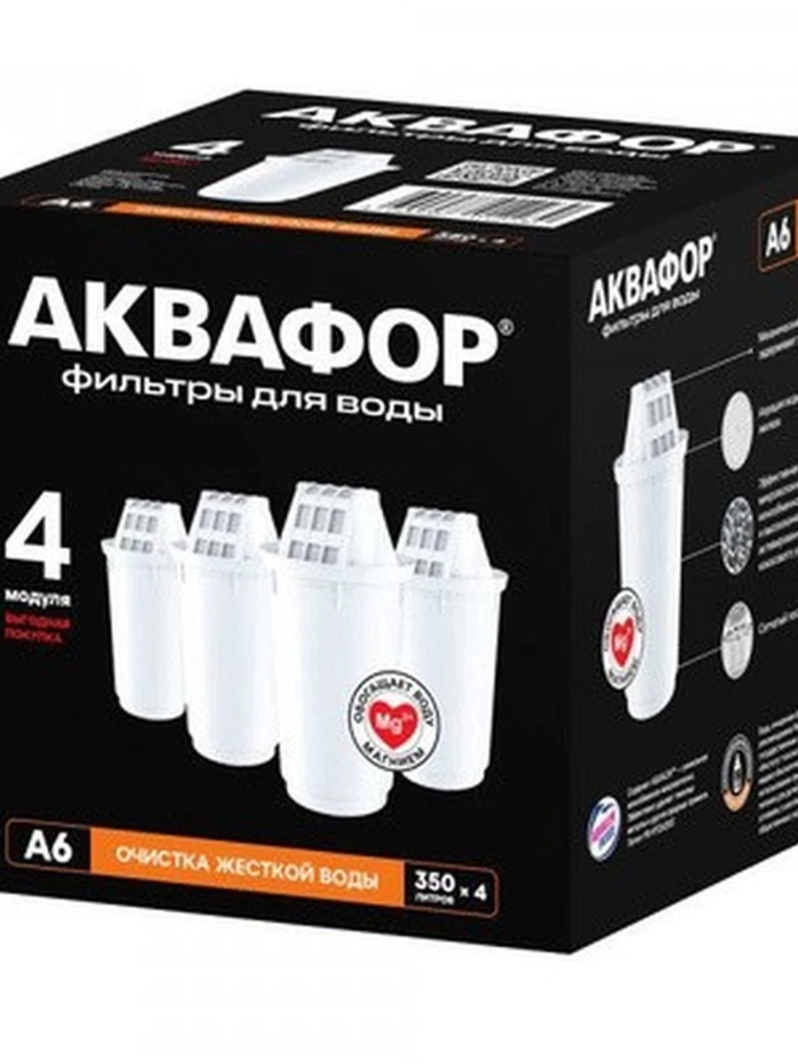 Фильтр для кувшина Аквафор в комплекте 4 шт