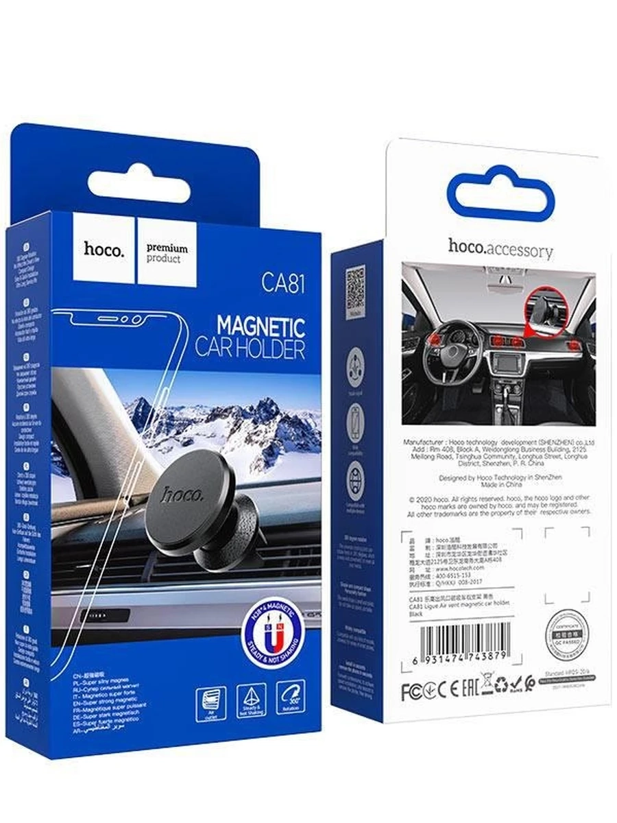 Автомобильный держатель От фирмы Hoco Модель: CA81
