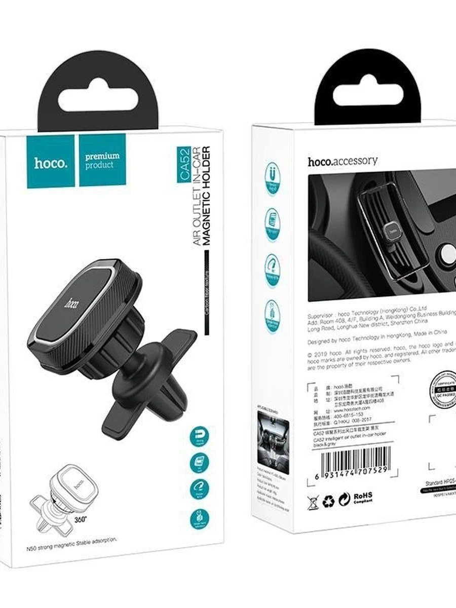 Автомобильный держатель От фирмы Hoco Модель: CA52
