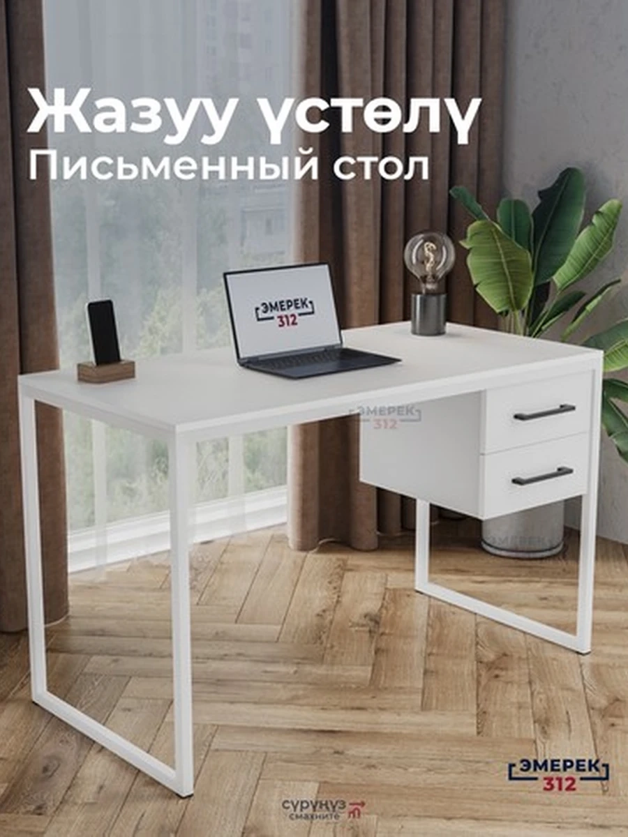 Стол лофт с тумбой 120*60*75