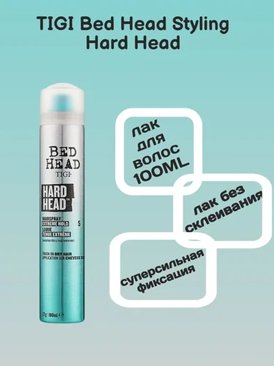 TIGI Лак для суперфиксации Hard Head 100ml