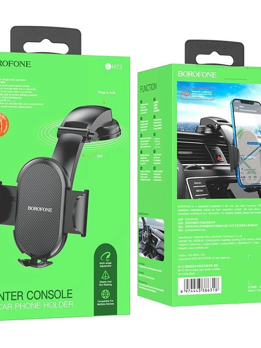 Автомобильный держатель для телефона От фирмы BOROFONE Модель: BH73