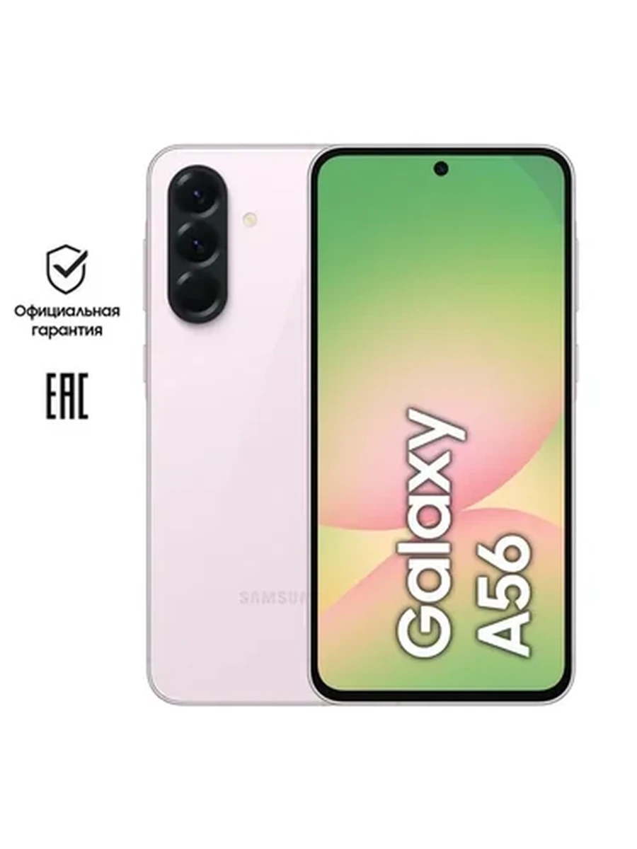 Samsung Galaxy A56 8/256 Pink