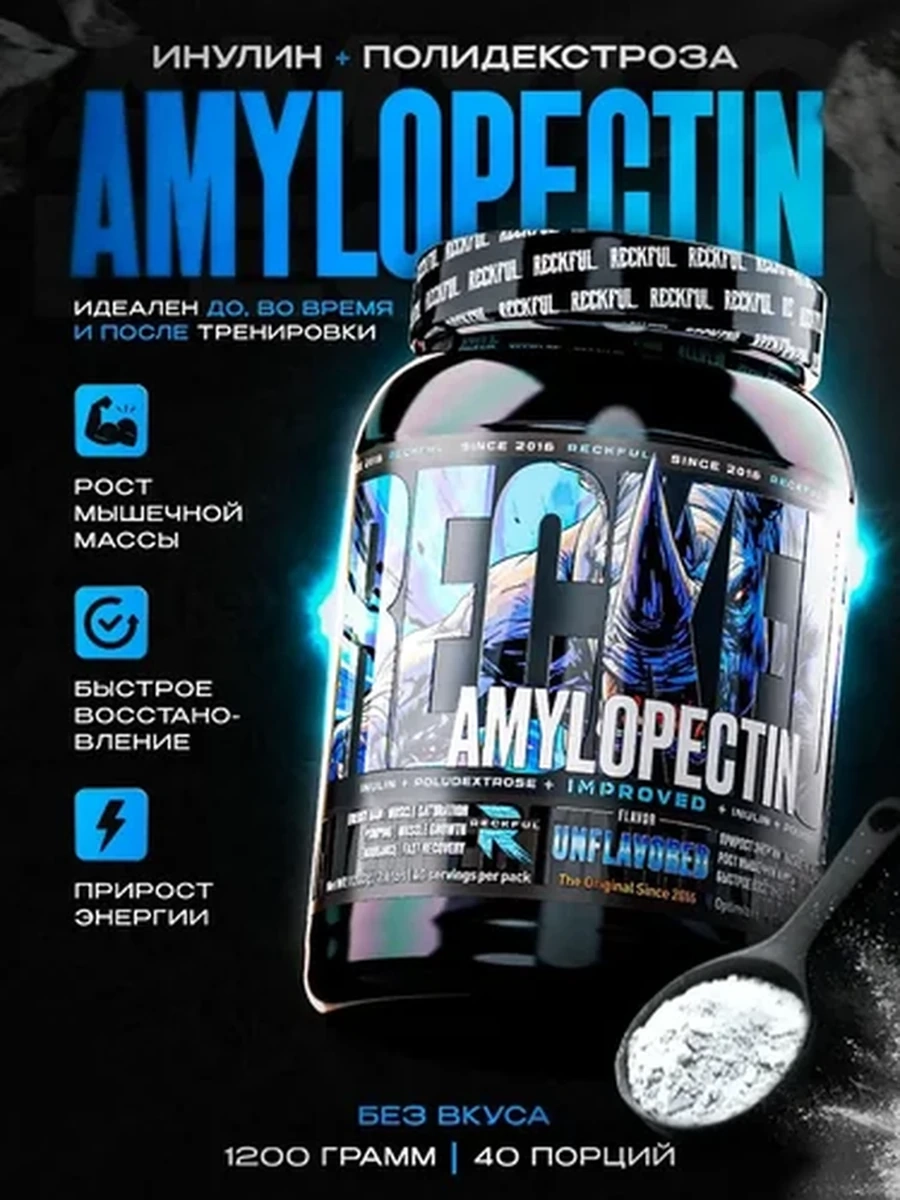 Амилопектин Reckful Amylopectin 1200 г, без вкуса