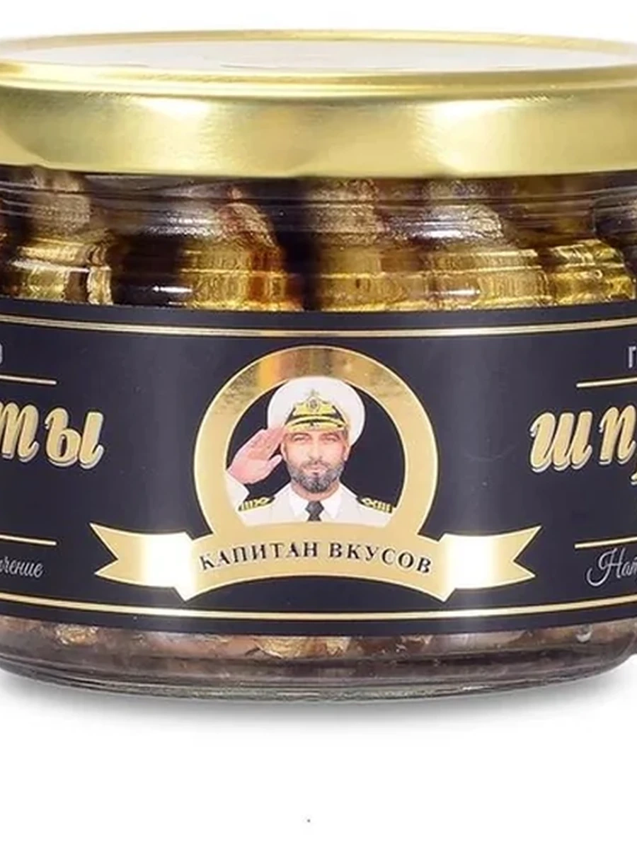 ШПРОТЫ КАПИТАН ВКУСОВ ГОРБУША СТ/Б 250ГР