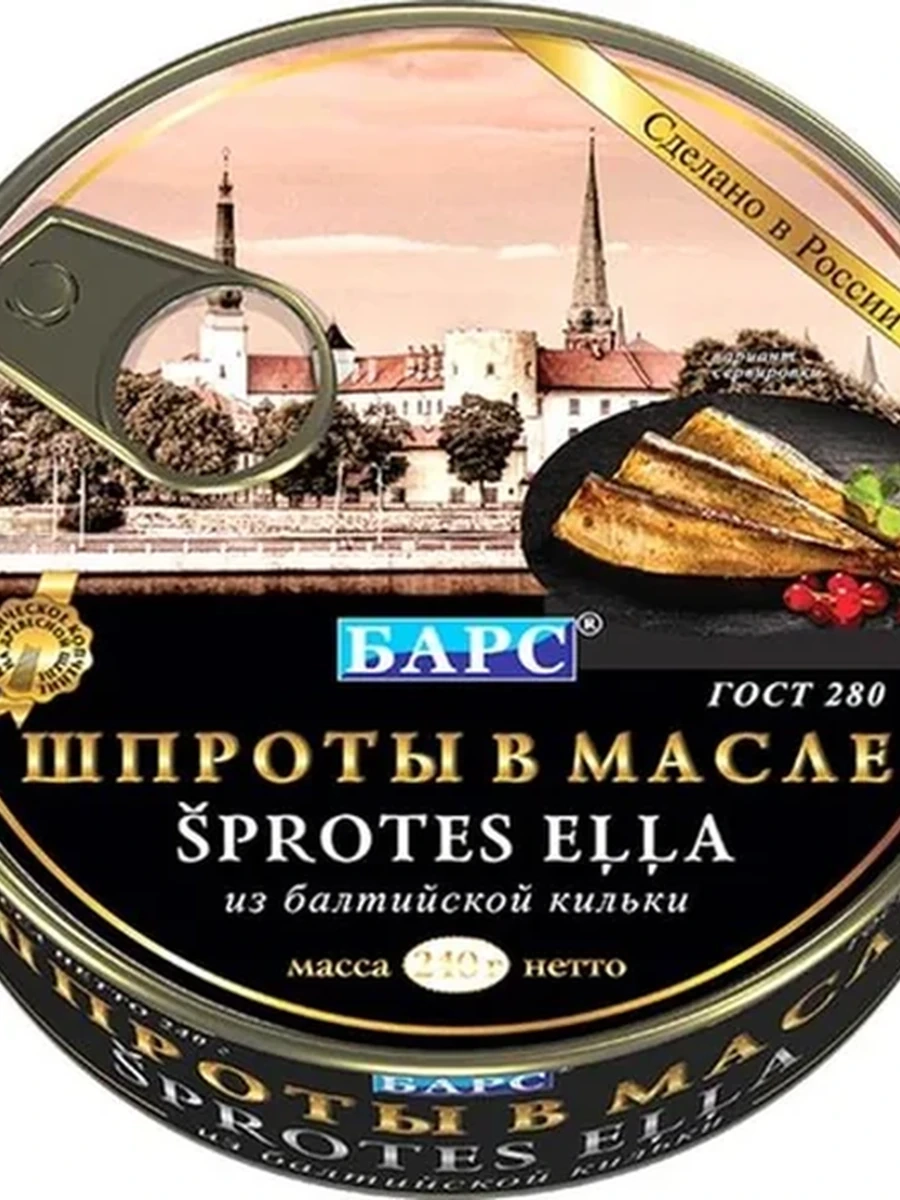 Шпроты Барс в масле 160гр
