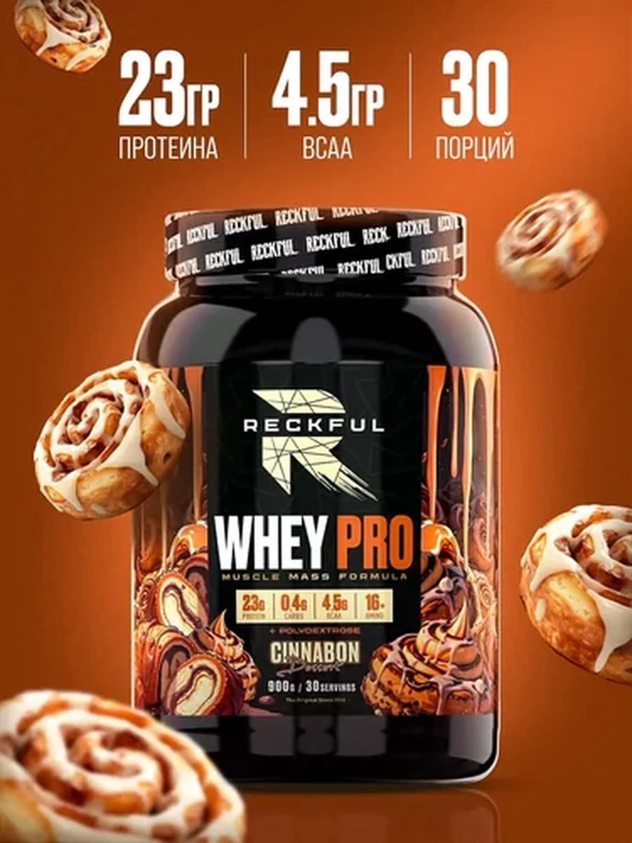 Сывороточный протеин Reckful Whey+Polydextrose 900 г, "Булочка с Корицей"