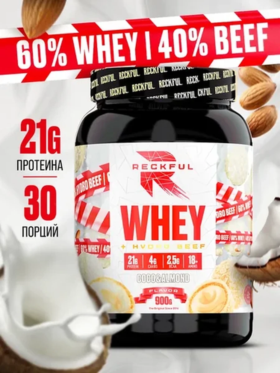 Сывороточный + Говяжий протеин Reckful Whey + Hydro Beef 900 г, вкус "Кокос-Миндаль"