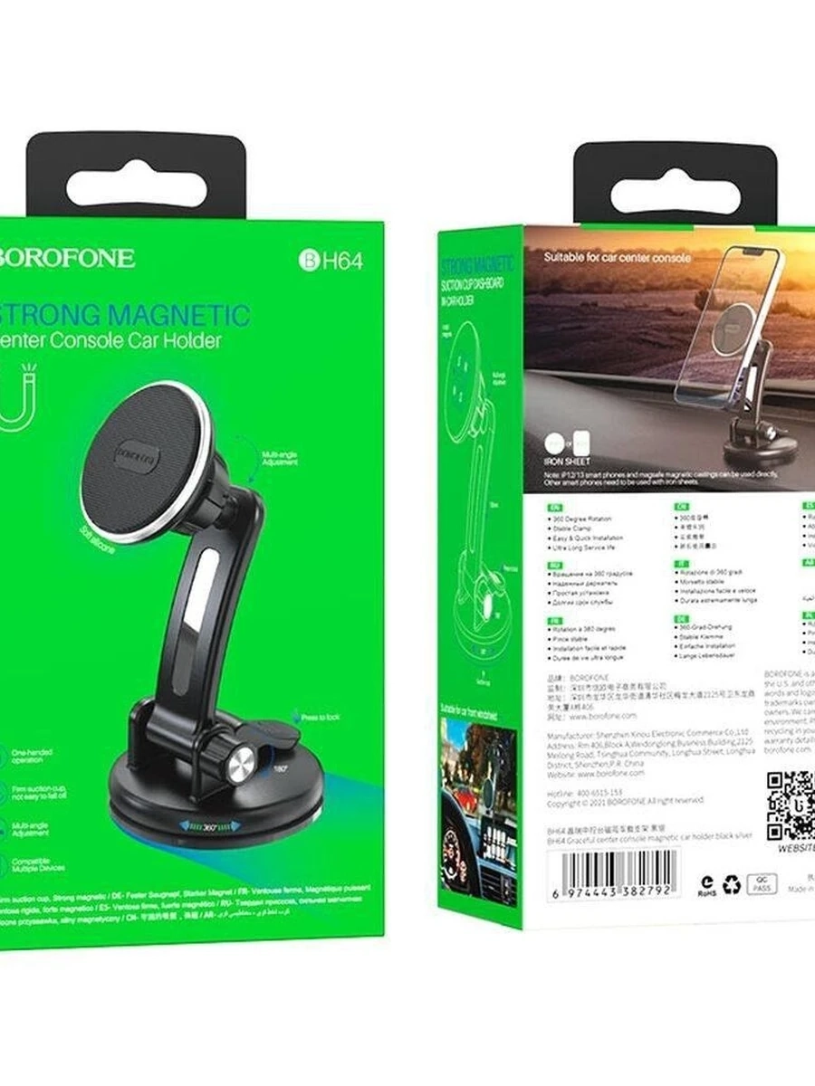 Автомобильный держатель для телефона От фирмы BOROFONE Модель: BH64