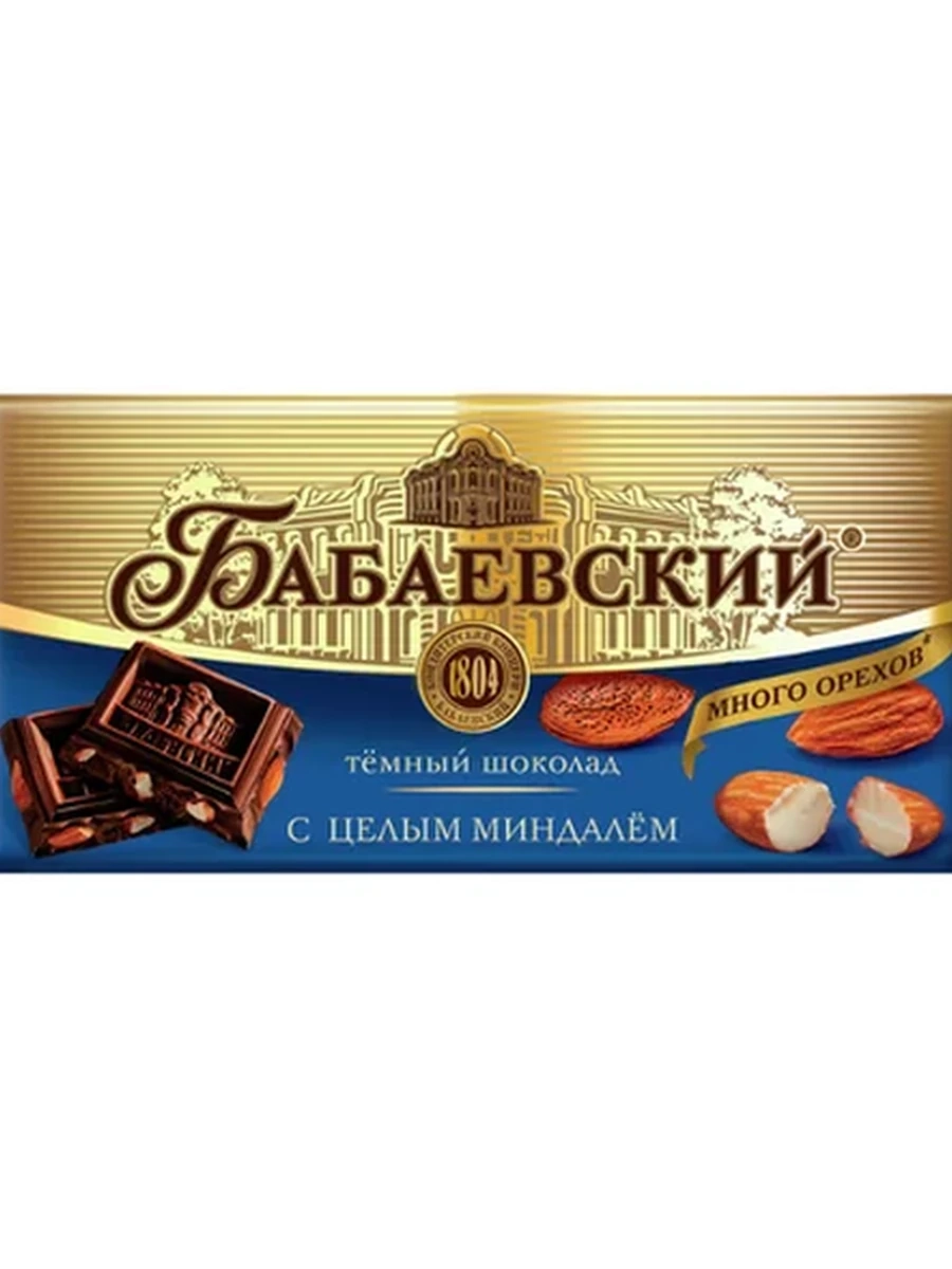 ШОКОЛАД ТЕМНЫЙ БАБАЕВСКИЙ С ЦЕЛЬНЫМ МИНДАЛЕМ 180ГР