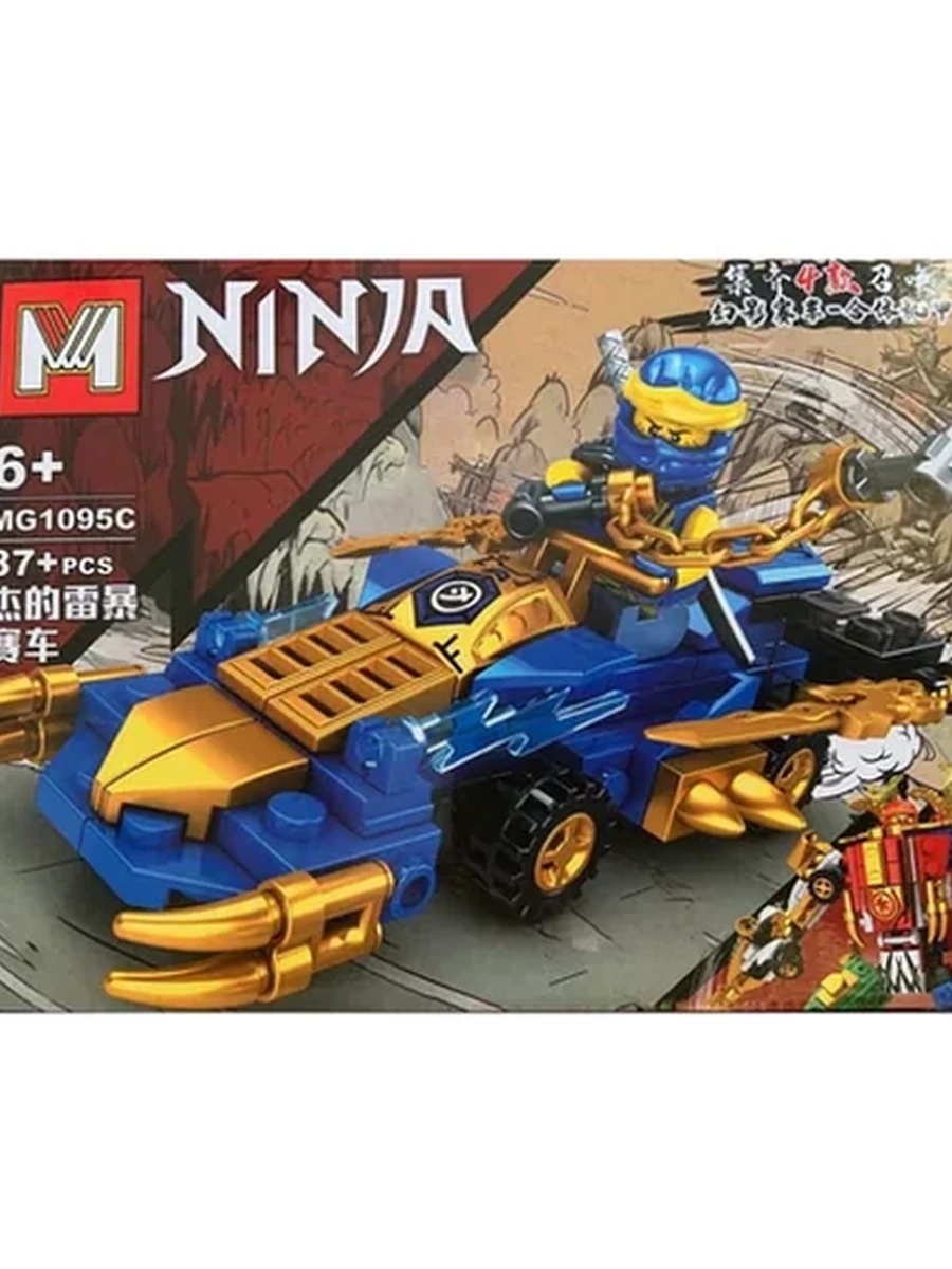 ИГРУШКА КОНСТРУКТОР LEGO NINJA MG1095C