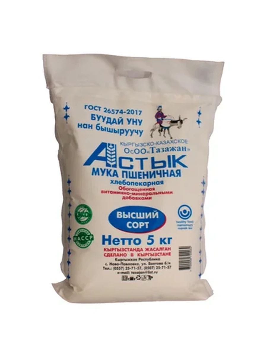 МУКА АСТЫК В/С 5КГ