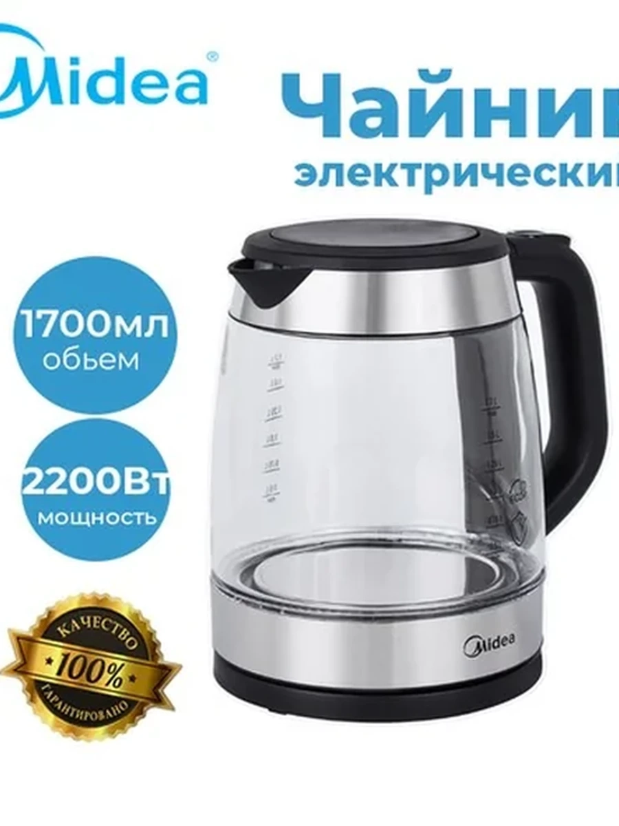 Электрочайник, чайник MK-8008 тефаль Midea