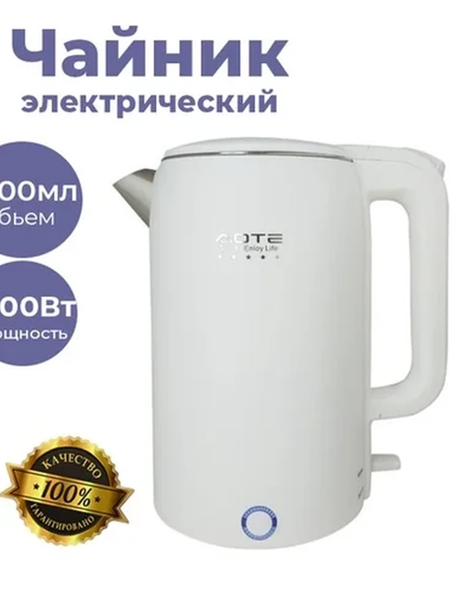 Электрический чайник, тефаль, белый Aote