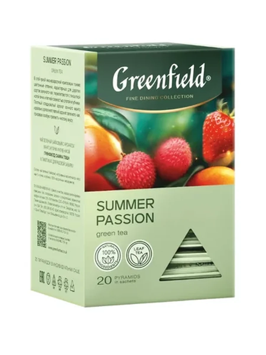 ЧАЙ ЗЕЛЕНЫЙ GREENFIELD SUMMER PASSION В ПИРАМИДКАХ 20ШТ
