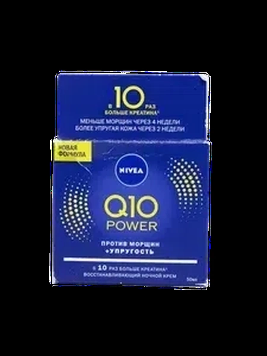 Крем Nivea Q10Plus ночной 50мл