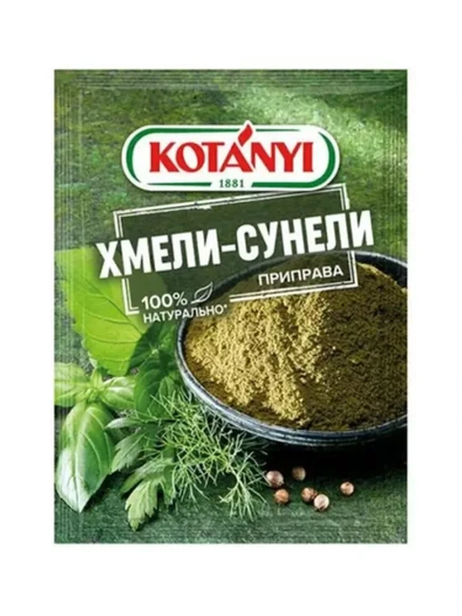 ПРИПРАВА KOTANYI ХМЕЛИ-СУНЕЛИ 30ГР