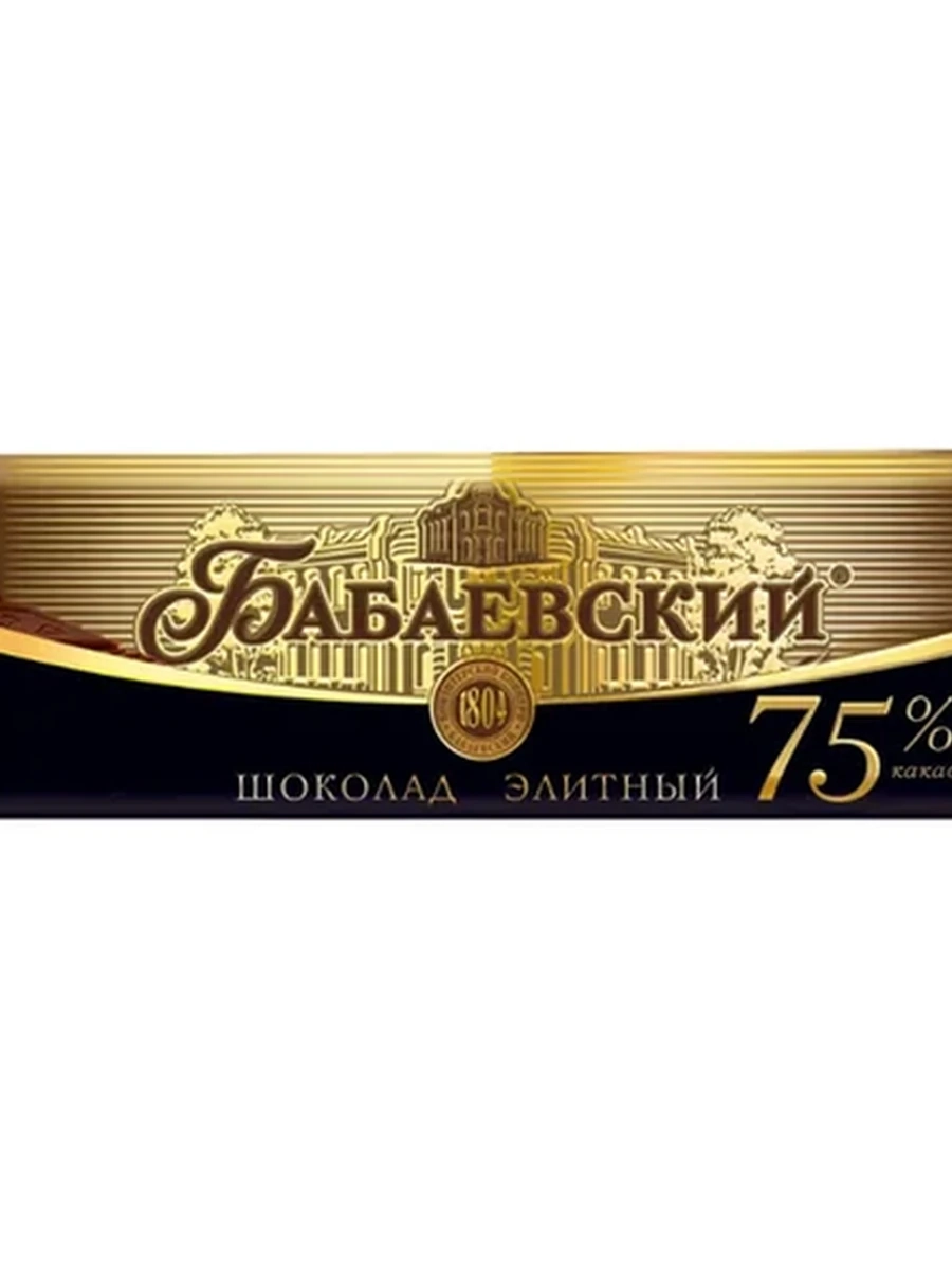 ШОКОЛАД БАБАЕВСКИЙ ЭЛИТНЫЙ 75% 75ГР