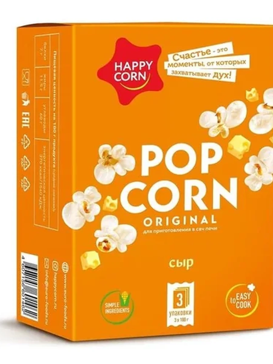 ПОПКОРН HAPPY ДЛЯ СВЧ ПЕЧИ CORN СЫРНЫЙ 100ГР