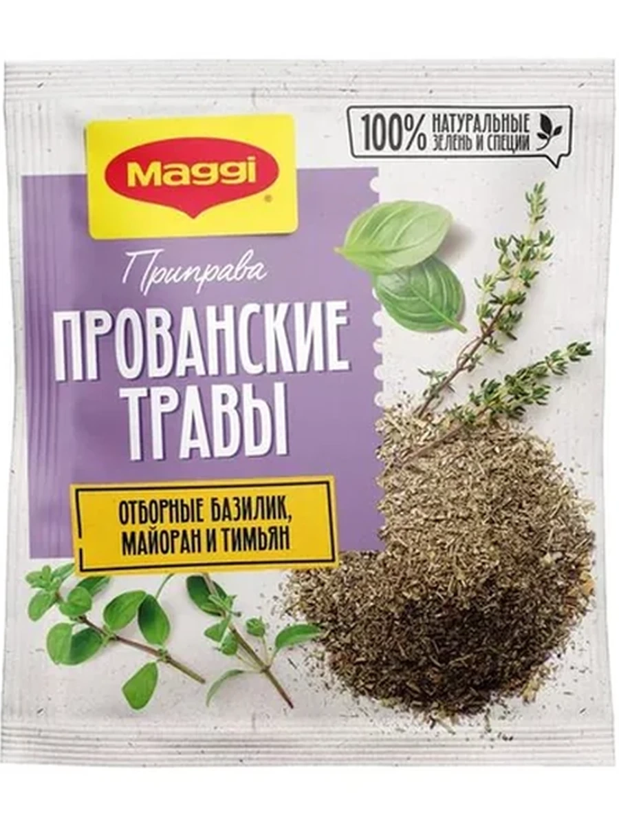 ПРИПРАВА MAGGI ПРОВАНСКИЕ ТРАВЫ 20Г