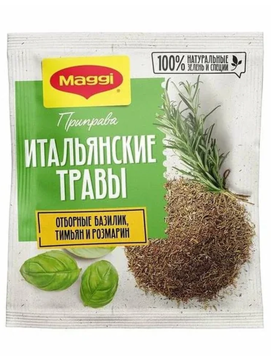 ПРИПРАВА MAGGI ИТАЛЬЯНСКИЕ ТРАВЫ 20Г