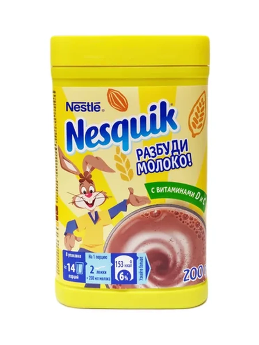 КАКАО НАПИТОК NESQUIK ШОКОЛАДНЫЙ 200ГР