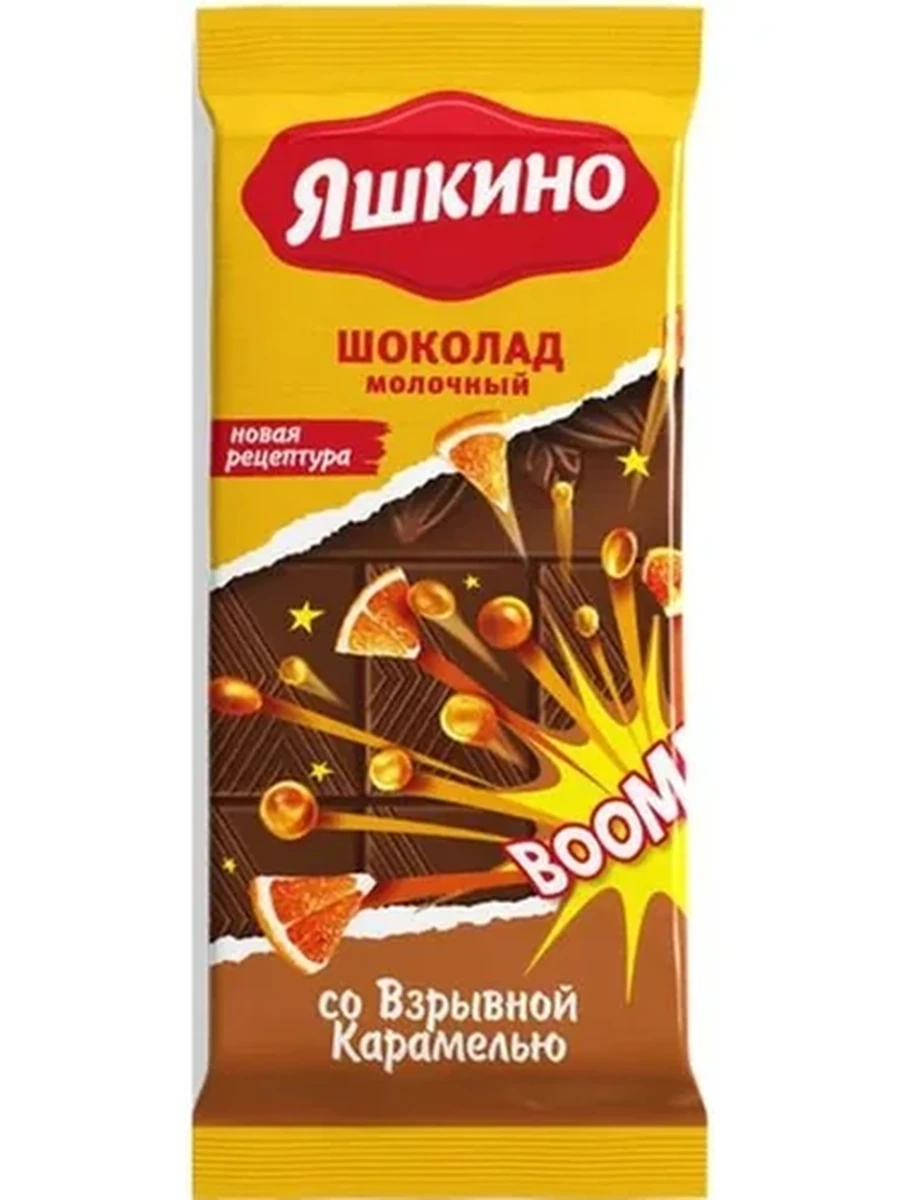 ШОКОЛАД ЯШКИНО МОЛОЧНЫЙ СО ВЗРЫВНОЙ КАРАМЕЛЬЮ 90ГР