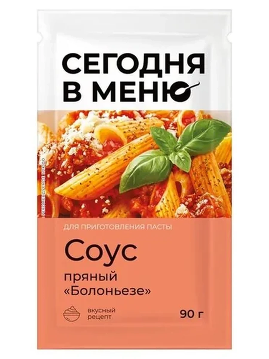 СОУС СЕГОДНЯ В МЕНЮ ПРЯНЫЙ БОЛОНЬЕЗЕ 90ГР