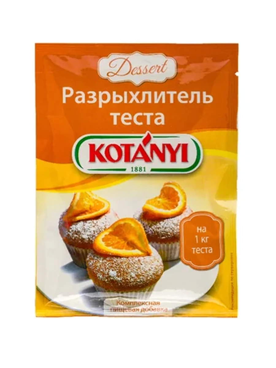 РАЗРЫХЛИТЕЛЬ KOTANYI Д/ТЕСТА 20ГР