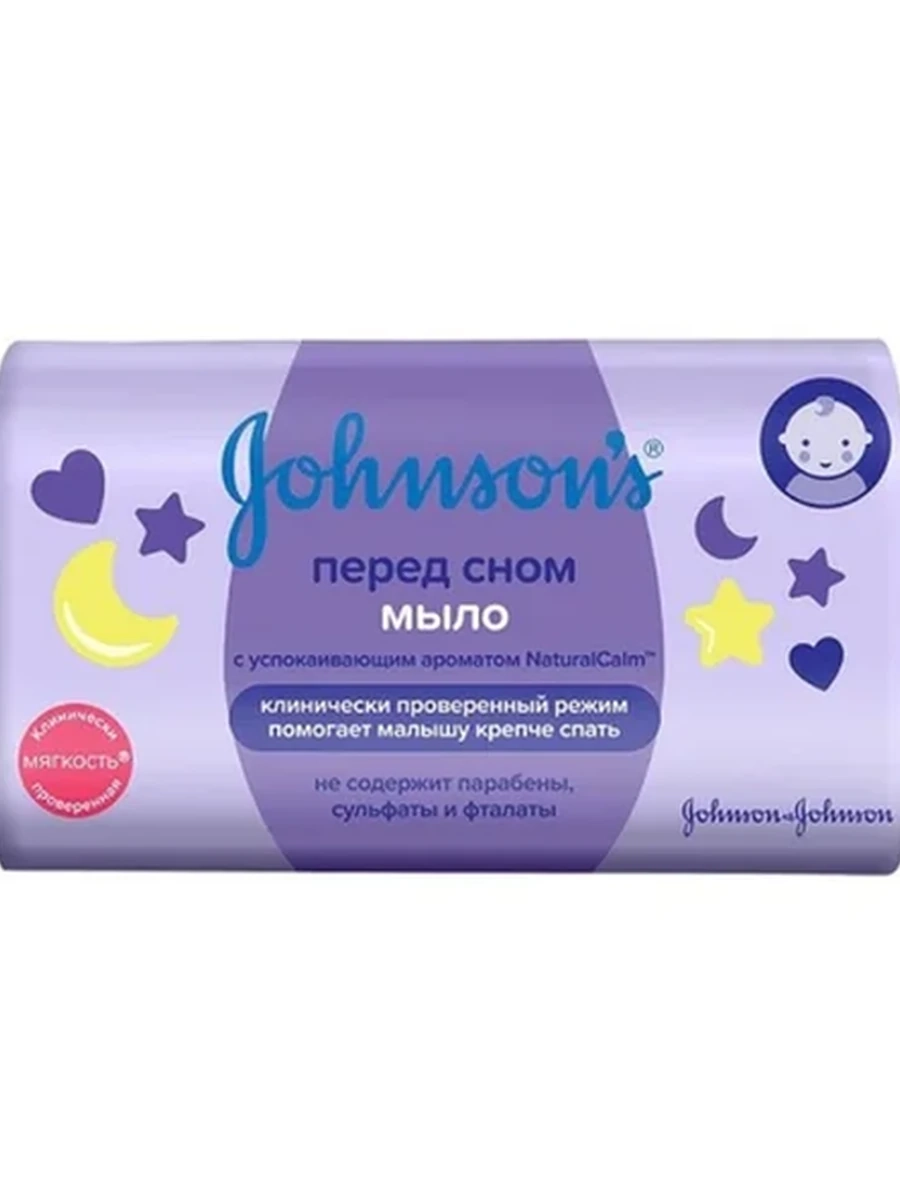 МЫЛО JOHNSON'S BABY ДЕТСКОЕ ПЕРЕД СНОМ 90ГР