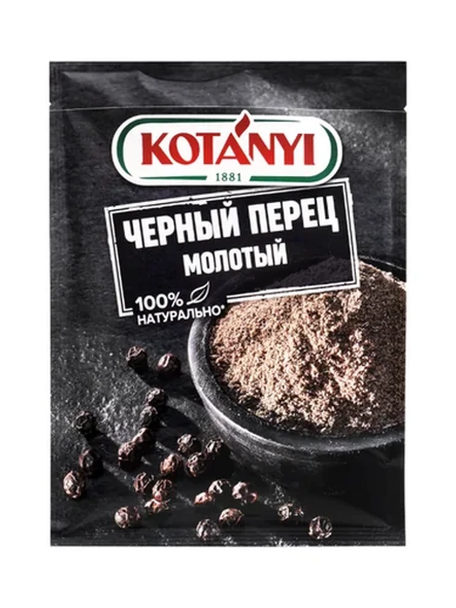 ПЕРЕЦ ЧЕРНЫЙ KOTANYI МОЛОТЫЙ 20ГР