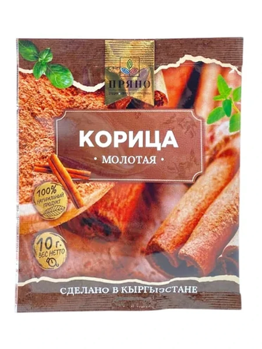 ПРИПРАВА ПРЯНО КОРИЦА МОЛОТАЯ 10ГР