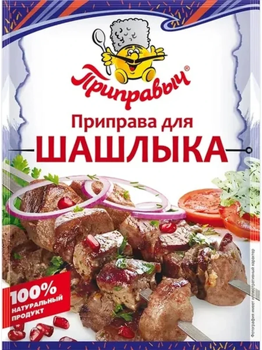 ПРИПРАВА ПРЯНО Д/ШАШЛЫКА 15ГР