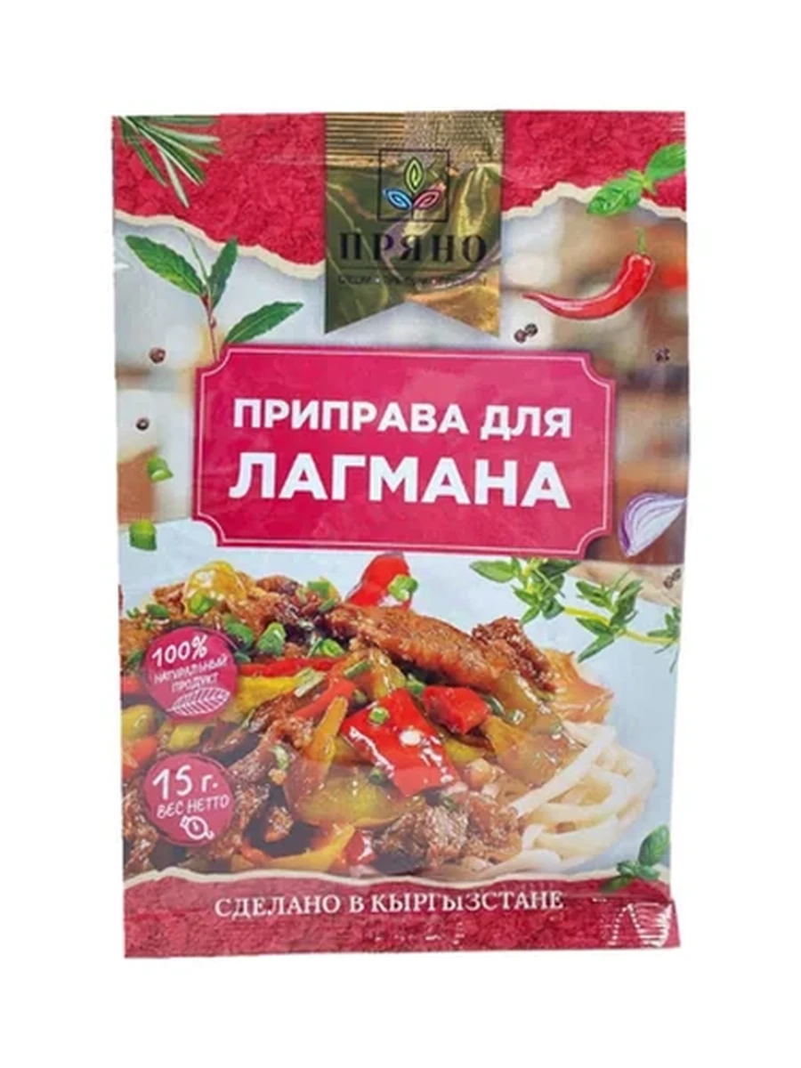 ПРИПРАВА ПРЯНО Д/ЛАГМАНА 15ГР
