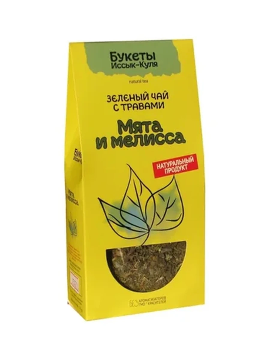 ЧАЙ ЗЕЛЕНЫЙ БУКЕТЫ ИССЫК КУЛЯ МЕЛИССА И ЛИМОН 15ПАКЕТ