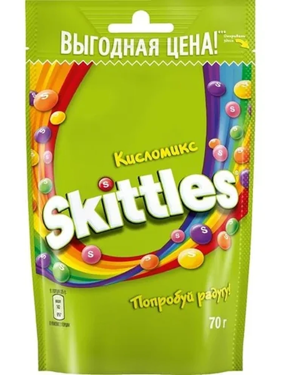 Драже Skittles кисломикс 70гр