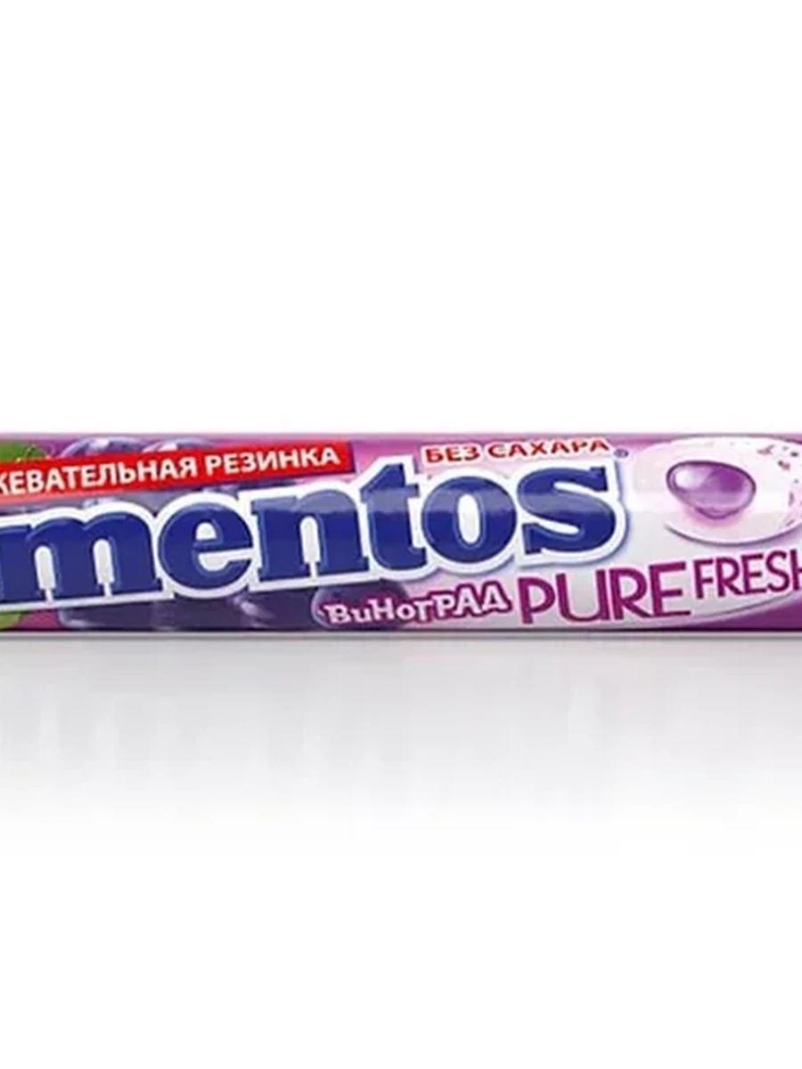 Mentos Pure Fresh виноград 15,5гр