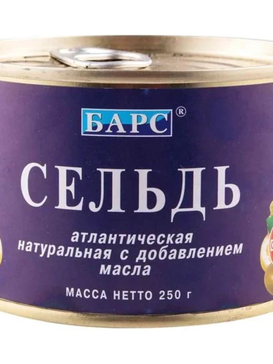 СЕЛЬДЬ БАРС АТЛАНТИЧЕСКАЯ НАТУРАЛЬНАЯ С ДОБ.МАСЛА КЛЮЧ Ж/Б 250ГР
